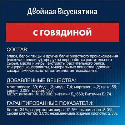 Сухой корм Felix «Двойная вкуснятина» для кошек, мясо, 1.3 кг