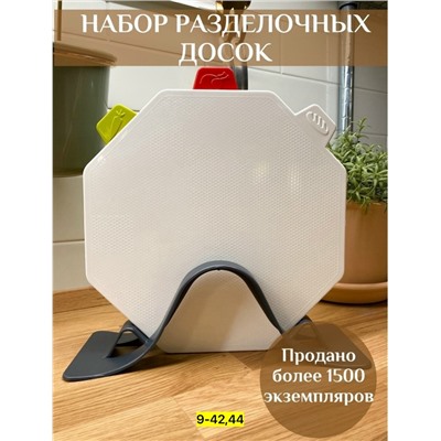 Набор разделочных досок #23036402
