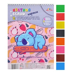 Картон цветной и белый А4 10л 9цв + 2 трафарета "Малыш-соня"