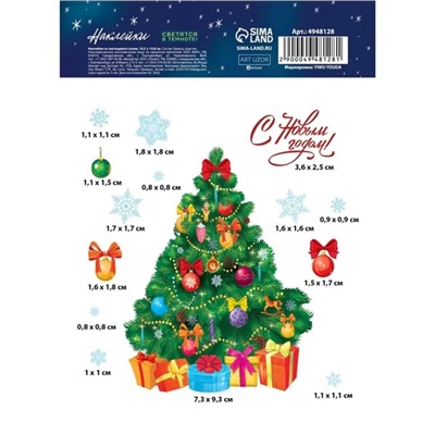 Наклейка интерьерная новогодняя со светящимся слоем «Ёлочка», 10.5×14.5 см
