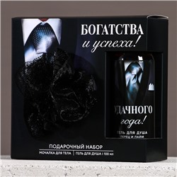 Подарочный набор новогодний «Богатства и успеха», гель для душа 100 мл и мочалка для тела, Чистое счастье