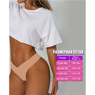 Трусы 46-54 размеры женские, бесшовные