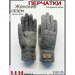 Перчатки #23082516