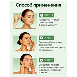 SADOER  Успокаивающая сыворотка для лица  4in1 с центеллой азиатской, 40мл