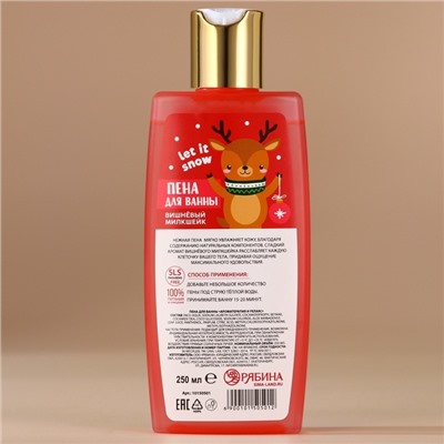 Пена для ванны, 250 мл, аромат вишнёвого милкшейка, URAL LAB