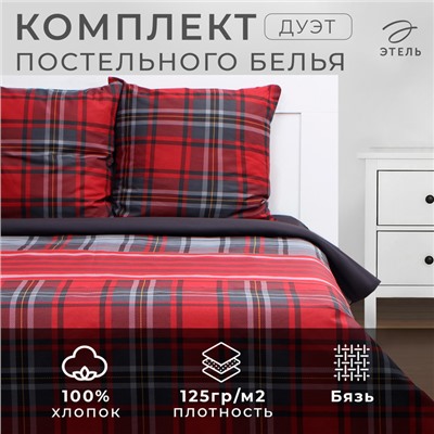 Постельное бельё дуэт «Этель» Scottish holidays, бязь