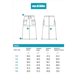 Юбка ACOOLA, 1103804