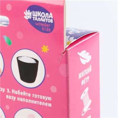 Набор для творчества «Букет из фетра в горшочке», фиолетовые цветочки