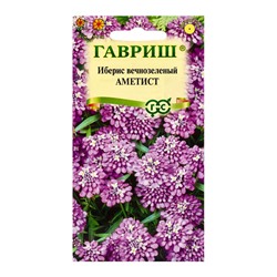 Семена цветов Иберис Аметист 0,1 г DH