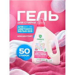 Гель для стирки цветного белья Synergetic, концентрат, 1.5 л