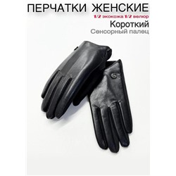 Перчатки #23111060