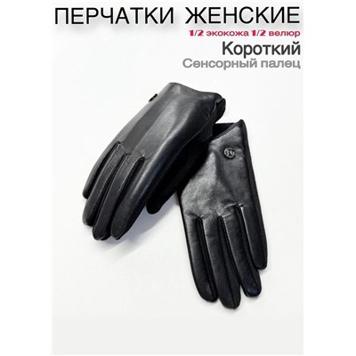 Перчатки #23111060