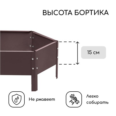 Клумба оцинкованная, d=60 см, высота бортика 15 см, коричневая, Greengo