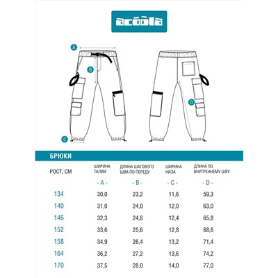 Acoola Брюки 20110160437