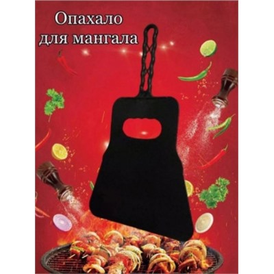 Опахало для мангала махалка #22746407