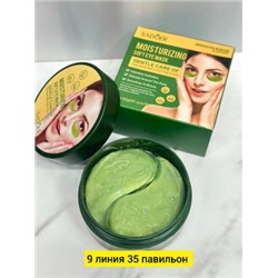 Патчи для вокруг глаз #22793870