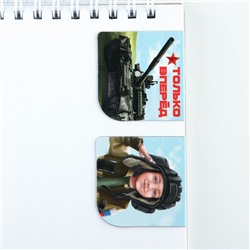 Магнитные закладки для книг, 2 шт., 4×4 см, на подложке «23 февраля: Только вперед»