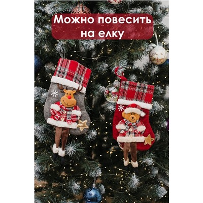 Новогодние носки для подарка 2 шт НАТАЛИ, 1223663