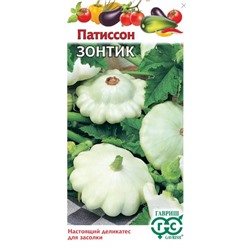 Патиссон Зонтик Гавриш