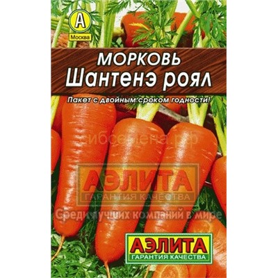 Морковь Шантенэ Роял Лидер (Аэлита)