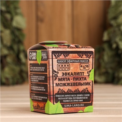 Набор эфирных масел 10 мл «В бане и душа отдыхает» пихта, эвкалипт, можжевельник, мята