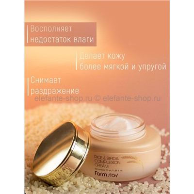 Крем для лица Farmstay Rice Bifida Complexion Cream 55ml (13)