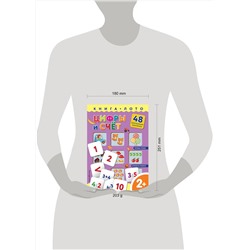 Эксмо "Цифры и счет. Книга-лото с карточками"