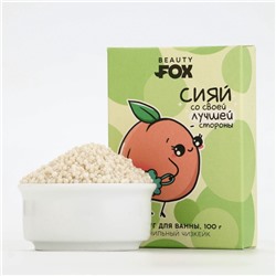 Жемчуг для ванны «Сияй», 100 г, аромат ванильного чизкейка, Beauty Fox