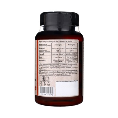 Магний+Кальций+Цинк+Витамин Д3 OVERVit, 120 капсул