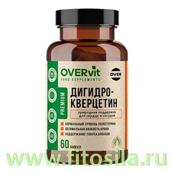 Дигидрокверцетин  60 капсул (OVERVit) БАД