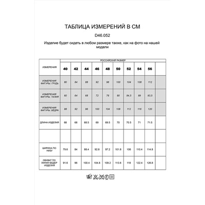 Юбка-карандаш из плотного джерси