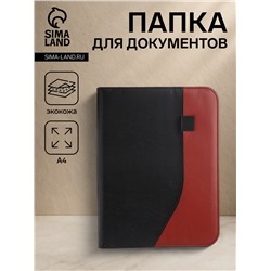 Папка для документов, А4 формат 25.5×2.5×34 см, чёрная/рыжая