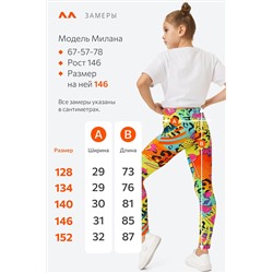 Лосины из бамбука для девочки Happyfox