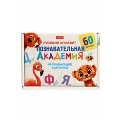 Развивающие карточки «Познавательная академия», 60 шт.