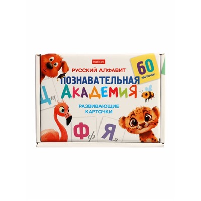 Развивающие карточки «Познавательная академия», 60 шт.