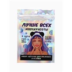 Массажёр для лица, спонж для умывания, резинка для волос «Красота», 10.5×15 см