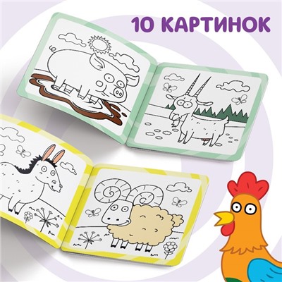 Многоразовая раскраска «Животные фермы», 12 стр., 16×16 см, Синий трактор