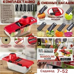 Овощерезка #23067114