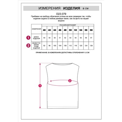 Топ c вырезом лодочка из плотного лиоцелла