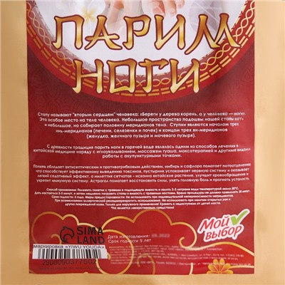 Китайские травы для распаривания ног от пота и запаха, 5 шт., 30 г