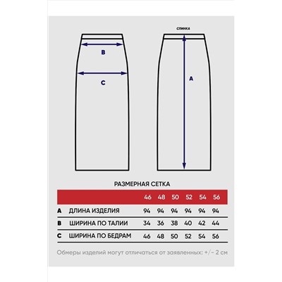 Юбка VAY, 1131017