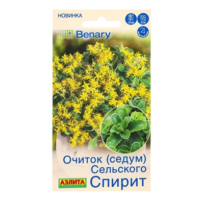Семена цветов Очиток, Седум «Сельского Спирит» многолетник, драже в пробирке, Специальная серия Benary, «АЭЛИТА», 5 шт.