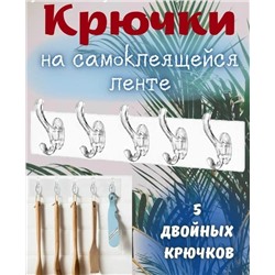 Крючки #23116438