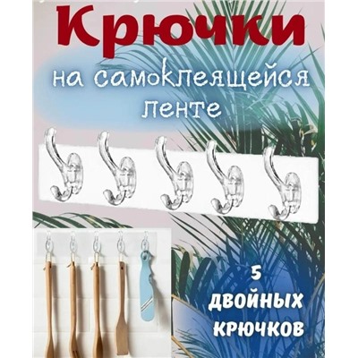 Крючки #23116438