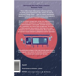 Эксмо Лора Ноулин "Если бы он остался"
