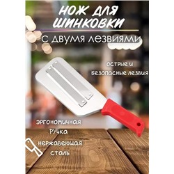 Нож шинковка для капусты #23097013