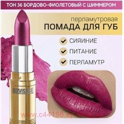LUXVISAGE Губная помада перламутровая тон 36 бордово-фиолетовый с шиммером