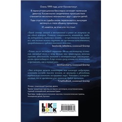 Эксмо Марьяна Куприянова "Забег на невидимые дистанции. Том 1"