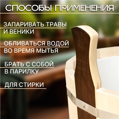 Шайка-таз из липы, 9 л, круглая, пластиковая вставка, "День ночь"