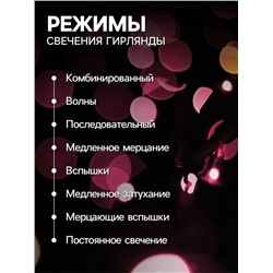 УЦЕНКА Гирлянда «Нить», 20 м, IP20, 200 LED, 20 В, 8 режимов, тёмная нить, свечение мульти